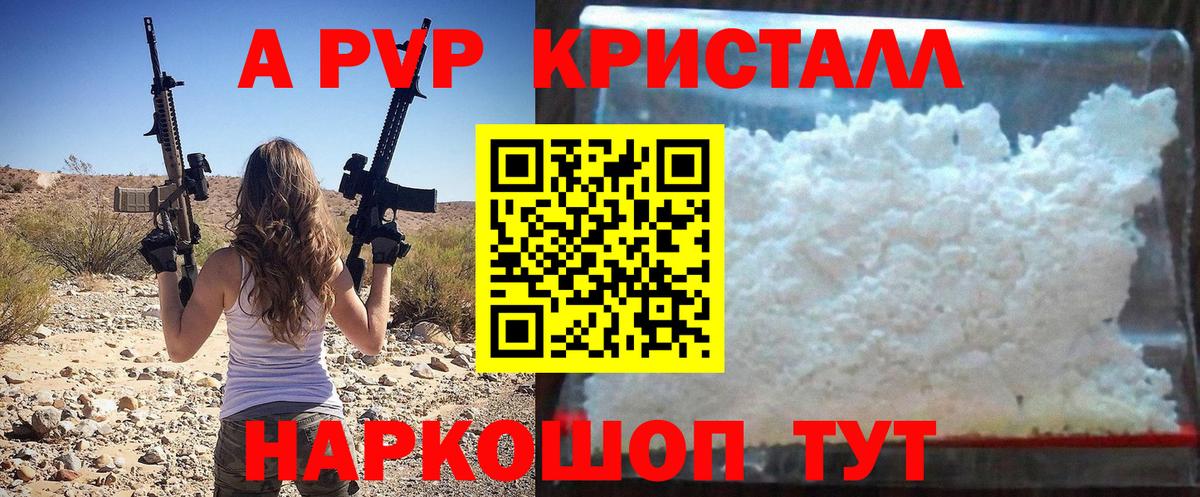 A PVP кристаллы  Alpha-PVP мука  Владикавказ  где купить   Вход с VPN  APVP мука 