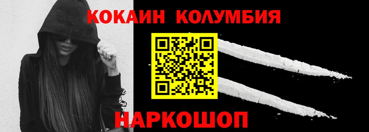 КОКАИН 97% Владикавказ