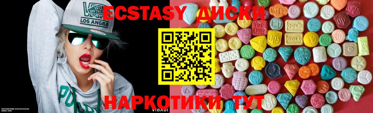 Экстази круглые  Вход с VPN  Экстази  ЭКСТАЗИ Philipp Plein  купить   Владикавказ 