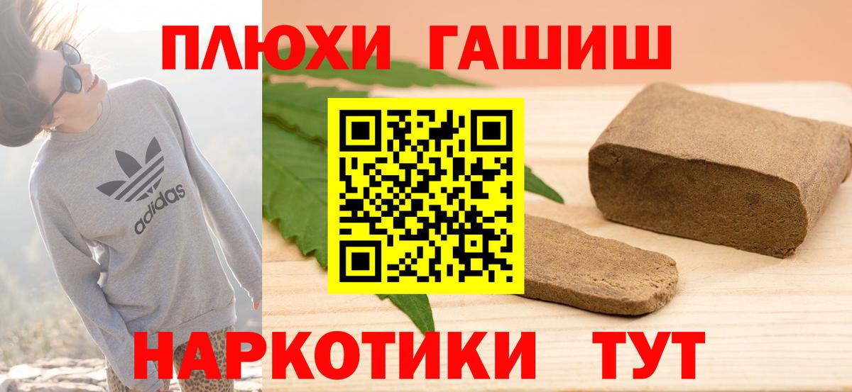 ГАШ hashish Владикавказ
