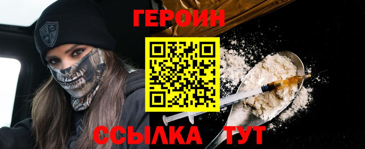 Владикавказ  Героин герыч  Вход с VPN 