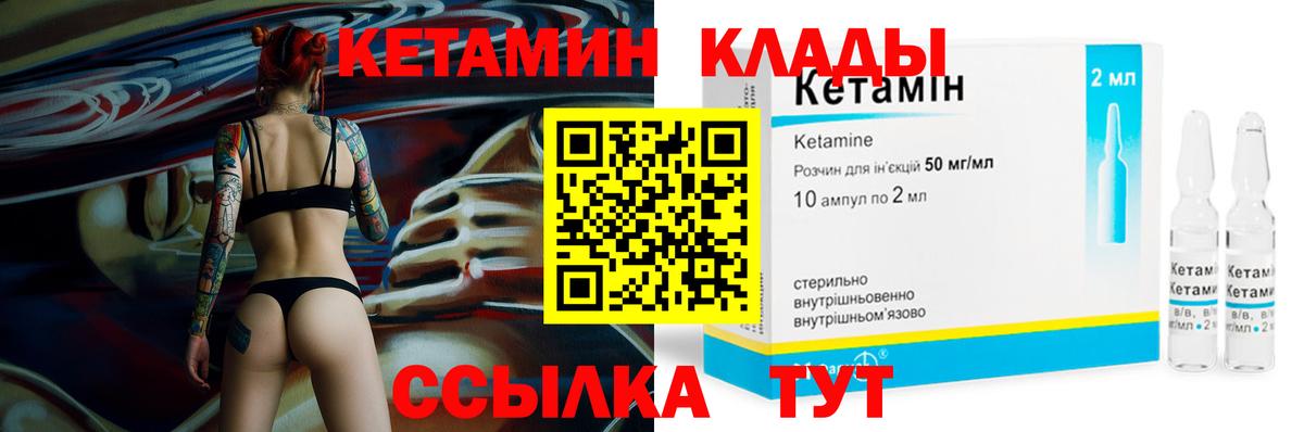 Кетамин ketamine Владикавказ