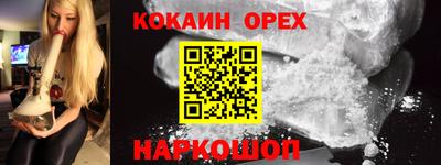 кокаин колумбия Железноводск