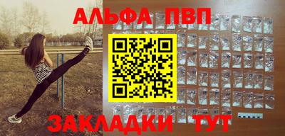 Альфа ПВП Дмитров