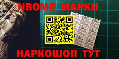 марки nbome Добрянка