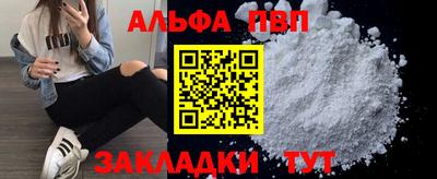 Альфа ПВП Дмитров