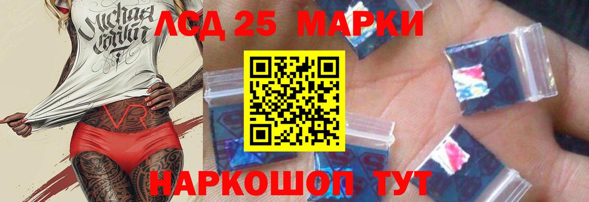 LSD-25 экстази ecstasy  Вход с VPN  LSD-25 экстази ecstasy  Владикавказ 