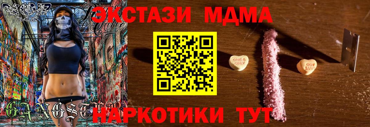 MDMA молли  Вход с VPN  Владикавказ  МДМА  МДМА Molly 