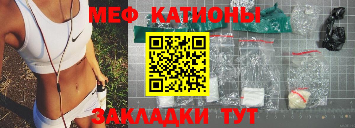 МЯУ-МЯУ мука  МЕФ VHQ  Вход с VPN  Владикавказ 