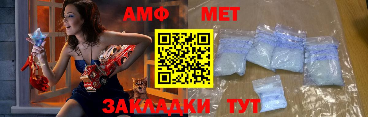 Метамфетамин витя Владикавказ