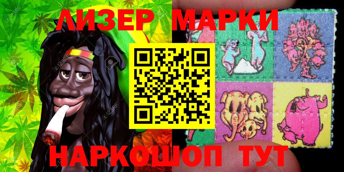 Владикавказ  Наркотические марки 1500мкг  Вход с VPN 