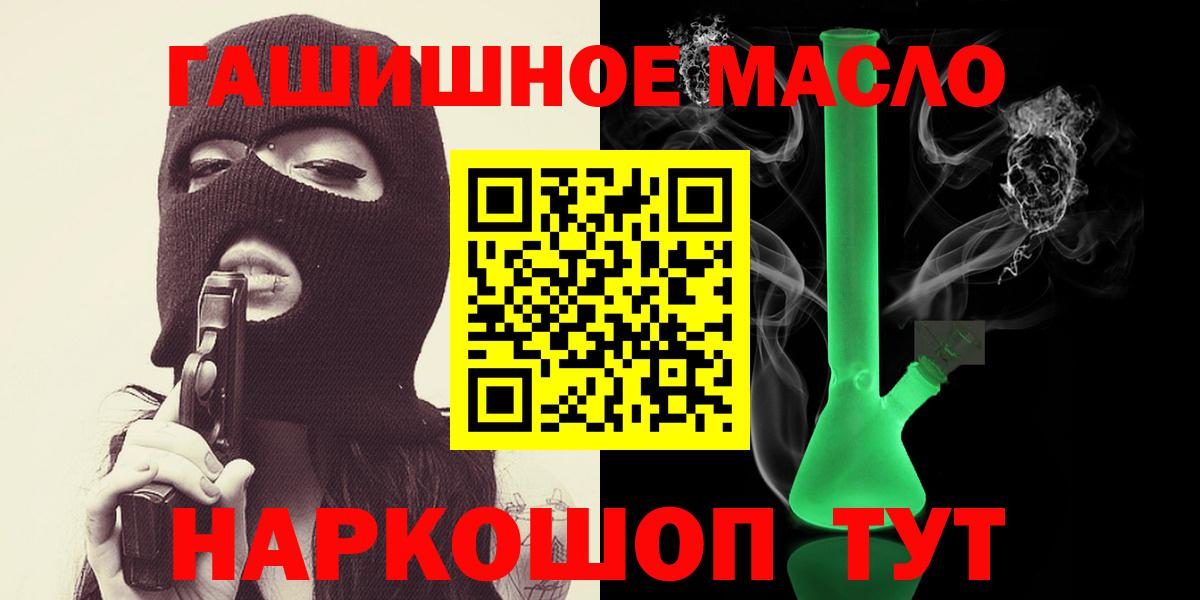 ТГК THC oil Владикавказ