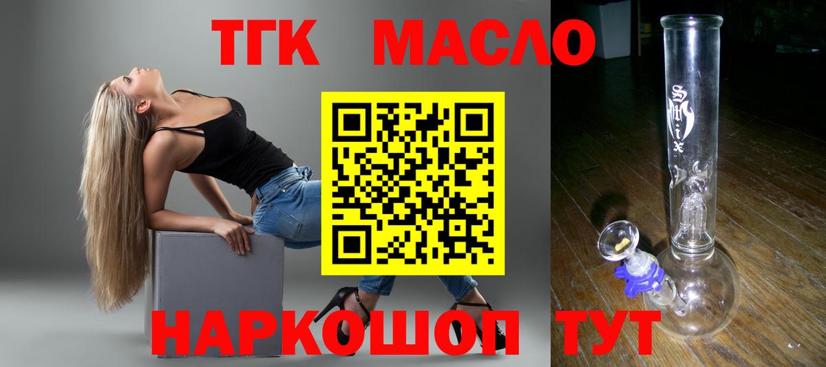 ТГК вейп  Вход с VPN  где можно купить   Дистиллят ТГК Wax  Владикавказ 